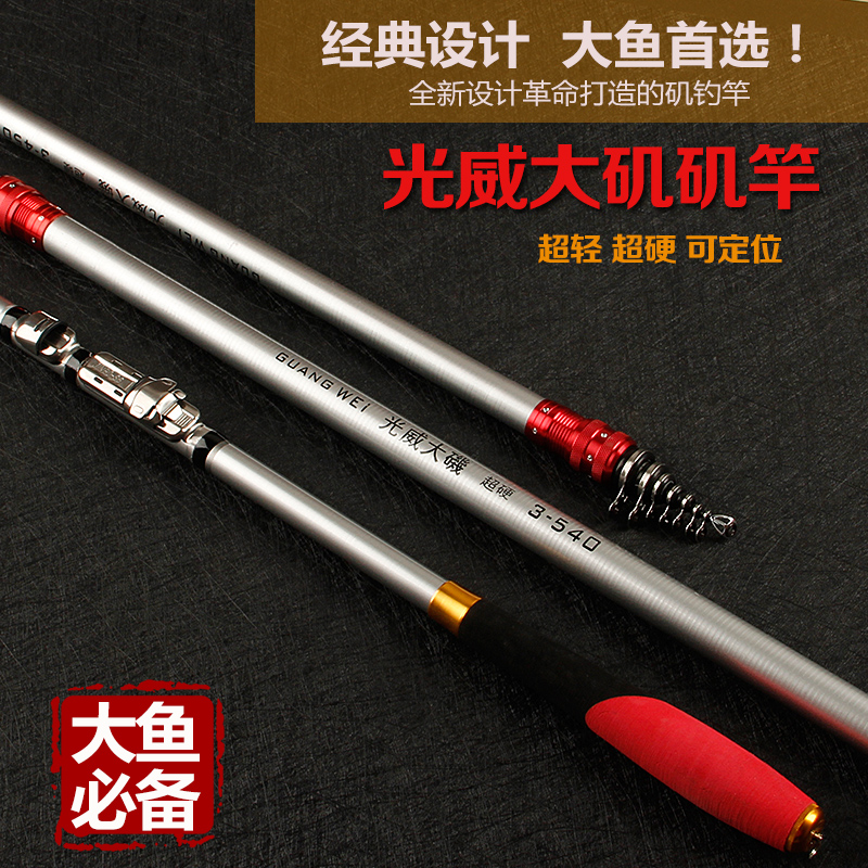 特价矶钓竿超硬碳素长节定位矶竿4.5F/5.4米钓鱼竿海竿抛竿矶钓杆