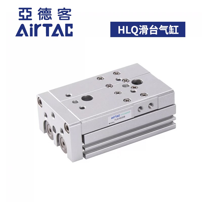 HLQ6*1d0S滑台气缸HLQL8/12/16/20/25X10S 20S30S 40S50S75S亚德