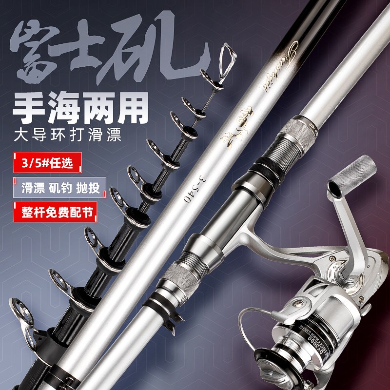富士矶钓竿鱼竿超轻超硬5号矶竿抛竿碳素K长节滑漂竿手海两用套装