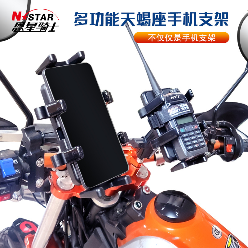 摩托车手机d支架千足虫多功能电动车通用骑行导航固定架带USB充电