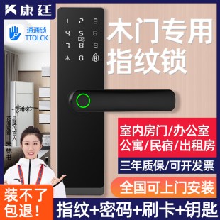 锁家用入户房间门卧室门通通锁智能 木门室内门指纹锁办公室s密码