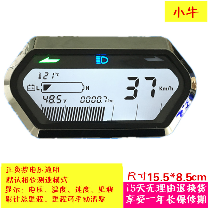 小牛电动车仪表48v60v72vz地雷表大金牛小龟王速度电压表改装通用