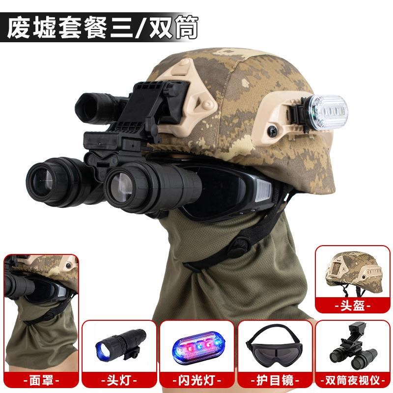 儿童夜视仪头盔半m盔战术户外游戏活动夜视镜小孩特种兵军事面具