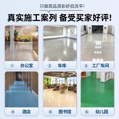 环氧彩砂a自流平水泥地面地坪漆仿大理石瓷砖防滑耐磨家用树脂油