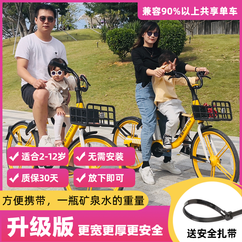 共享电单车儿童座椅便携前置坐板可折叠快拆哈罗电动车Y公共自行