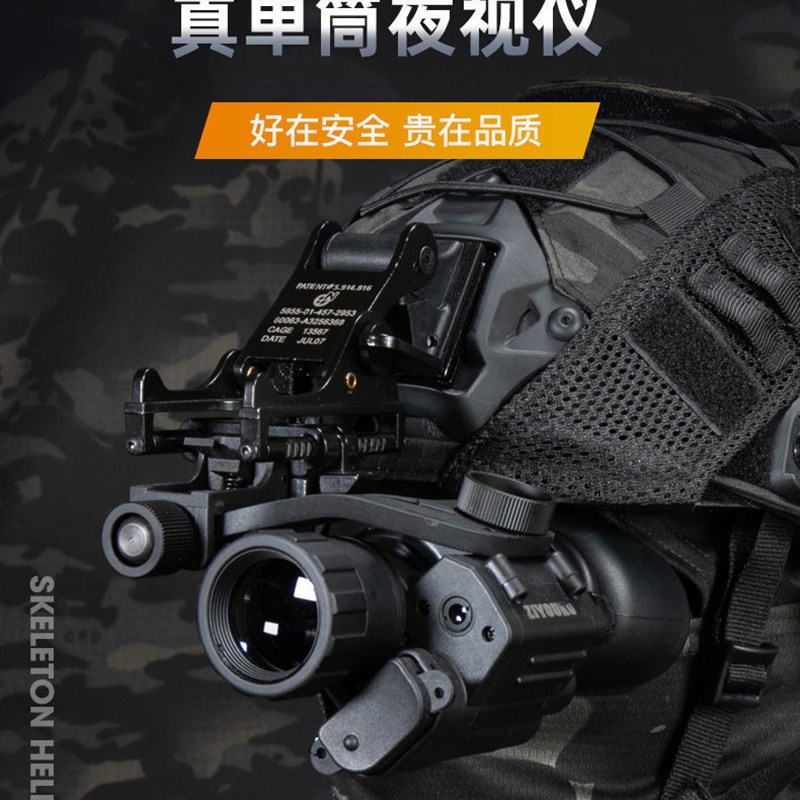 自由虎头戴式微光夜l视仪PVS14夜视仪2X28头盔单筒夜视仪户外