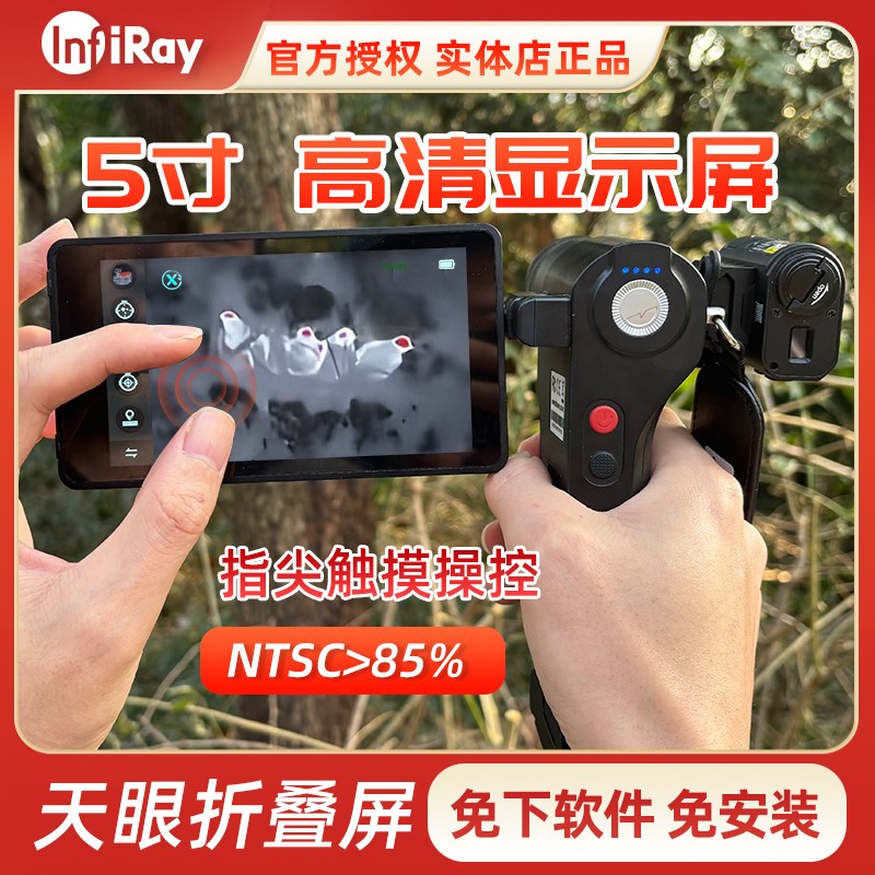 艾睿热成像夜视仪天眼dv2天眼x2x3艾睿热成像仪DV3X热成像仪户外