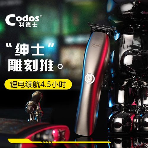 【咨询享惊喜】科德士A10雕刻推
