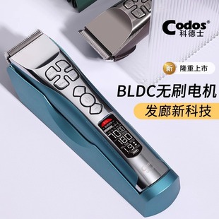 CODOS 科德士982剃头发理发器专业电推剪理发推剪器家用发廊专用