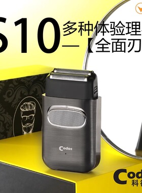 CODOS/科德士S10增白器剃头发理发器专业电推剪理发推剪器发廊用
