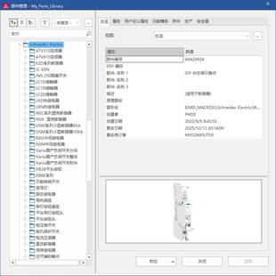 EPLAN常规部件库，包含ABB,西门子,施耐德,汇川,三菱等