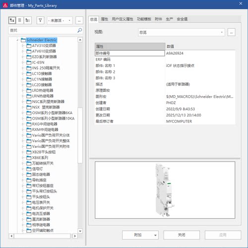 EPLAN常规部件库，包含ABB,西门子,施耐德,汇川,三菱等