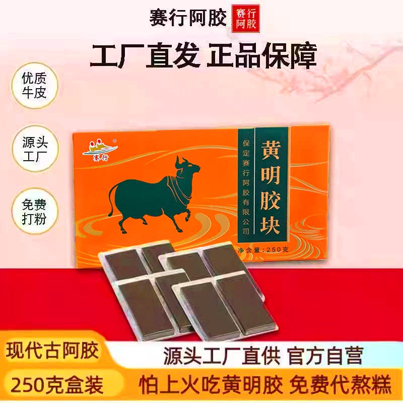 赛行黄明胶源头工厂厂家直发
