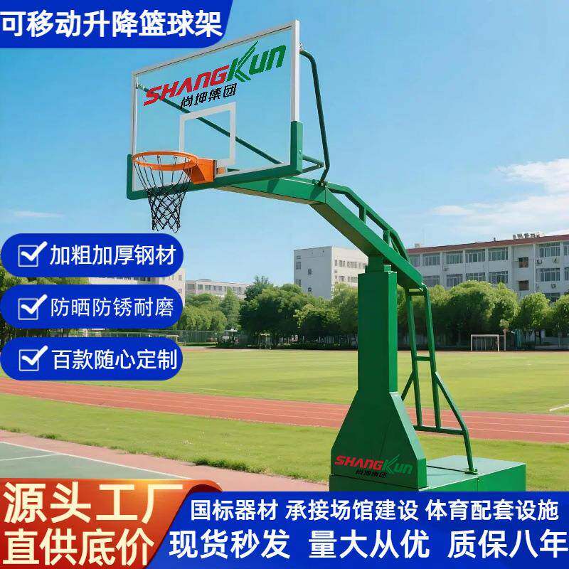 篮球架可移动可升降户外标准投篮框学校成人比赛可调节升降球架