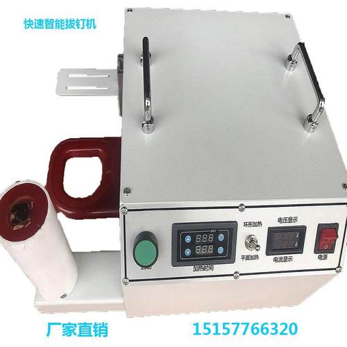 高效节能大功率智能拔跟钉快速拔钉机双工位鞋子拔钉器鞋跟钉