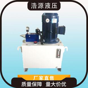 4kw液压泵站厂家供应电动升降货梯液压站液压升降平台液压泵站