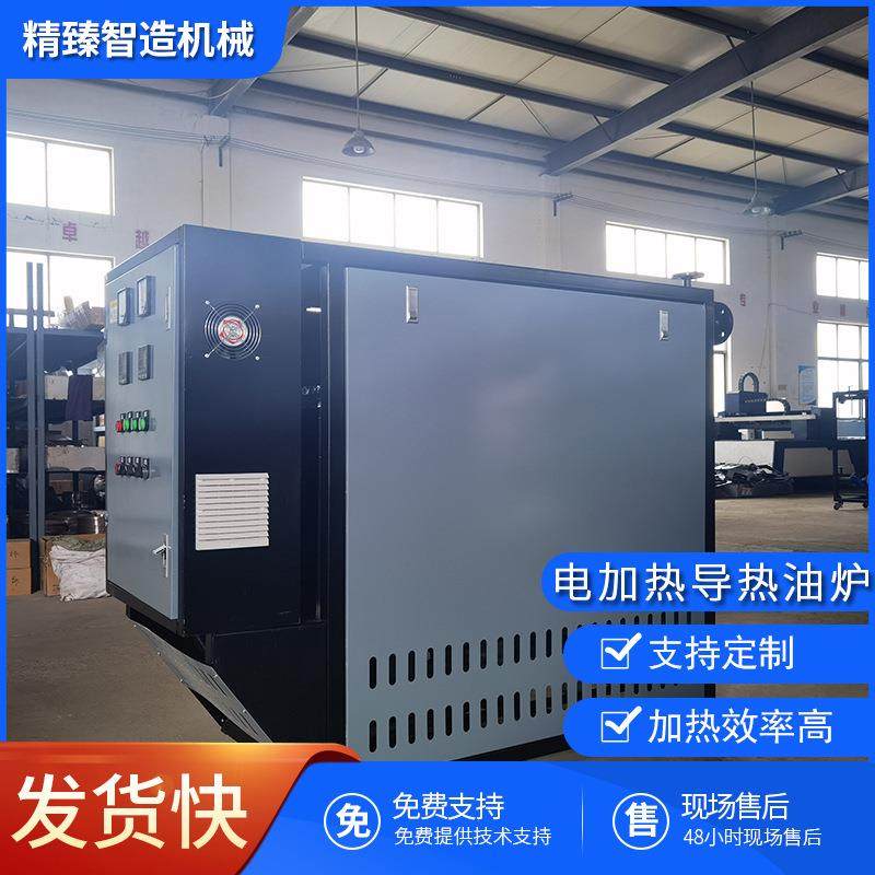 无纺布热轧机配套48KW电加热导热油炉无纺布辊筒配套油电加热器,五金/工具,电热管,淘宝优惠券,粉丝福利购,淘宝优惠卷