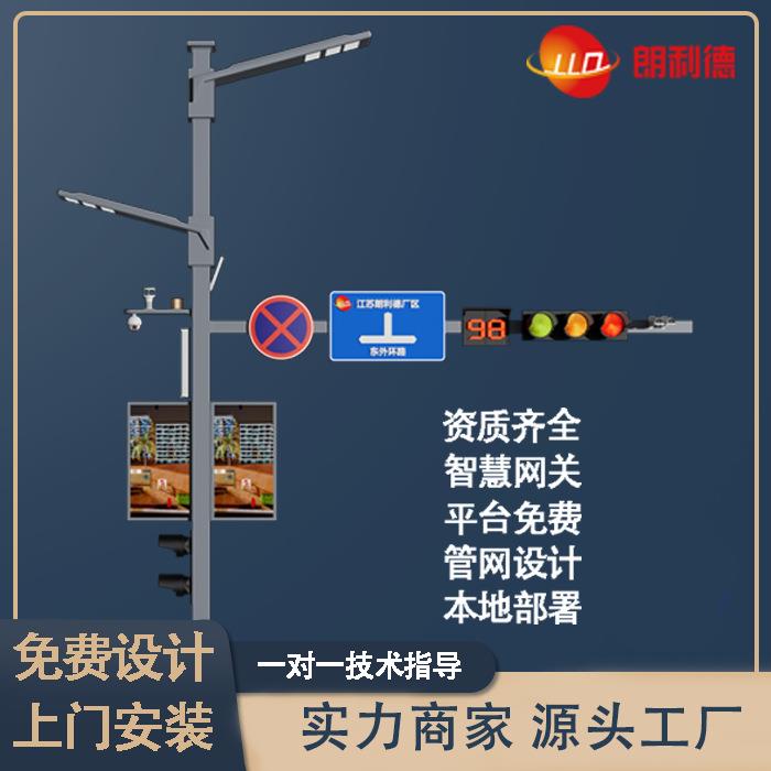 智慧路灯智能综合多功能路灯杆标志标牌信号灯多杆合一路灯杆诱导
