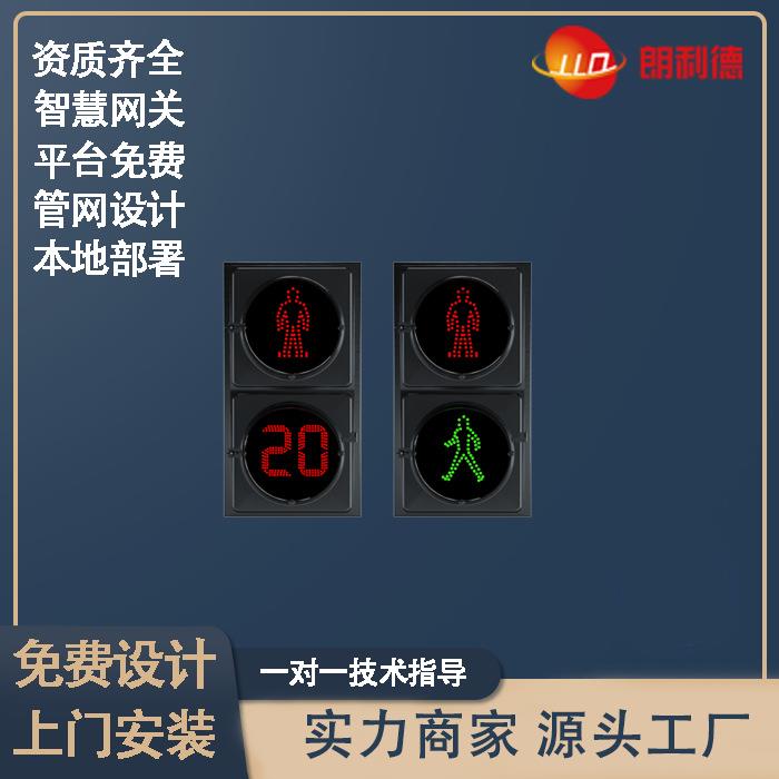 交通通行信号灯红绿灯倒计时车行灯满屏灯箭头灯非机动车灯行人灯
