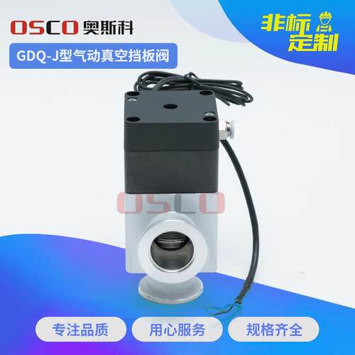 铝材高真空挡板阀GDQ-J/KF气动高真空挡板阀密封真空气动快卸角阀