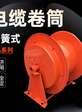 弹簧式电缆卷筒 电磁吸盘/电动平车抓斗卷线器 起重机JTA电缆卷筒