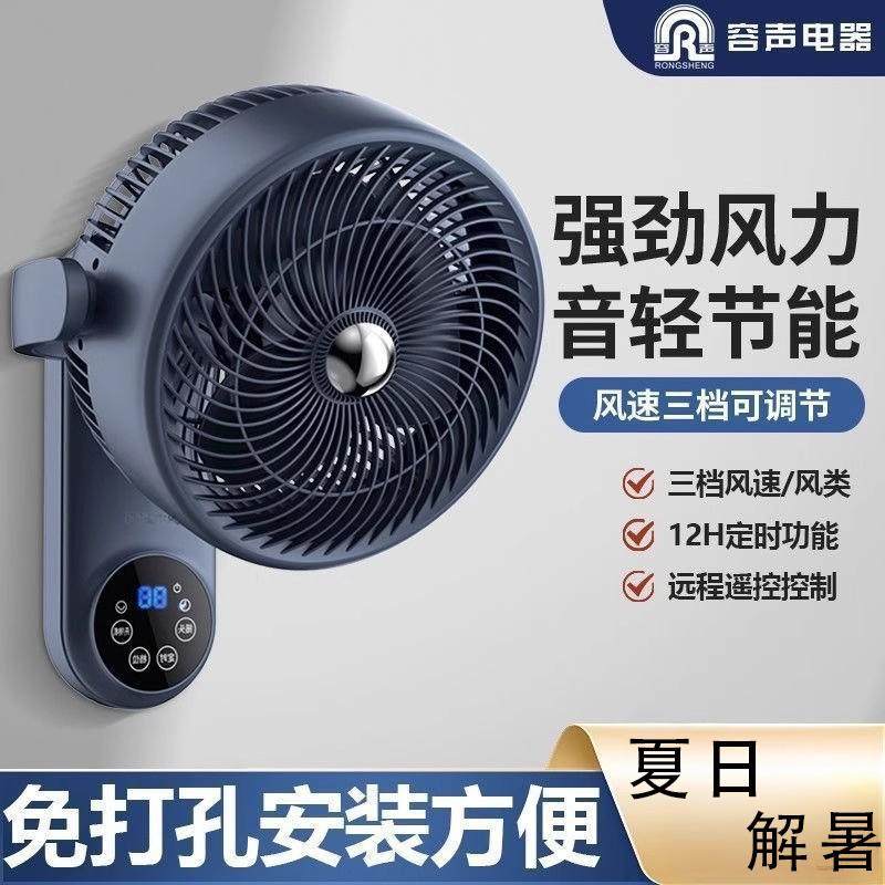 德国壁扇壁挂式电风扇免打孔家用化妆室厨房摇头大风力空气循环扇