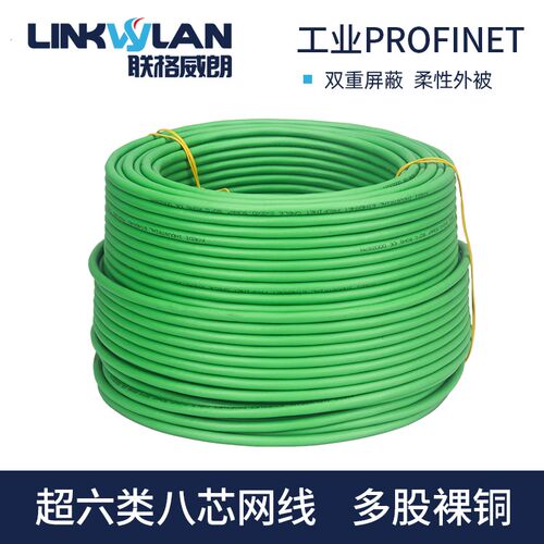 工业Profinet超六6类万兆网线八芯双绞伺服EtherCAT高柔拖链屏蔽