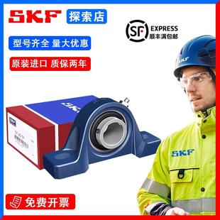 SKF进口带座轴承UCP204 UCP206 UCP205 UC207 UCP208外球面固定座