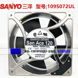 原装三洋SanAce120 109S008/478/025/078/109S072UL 230V散热风扇