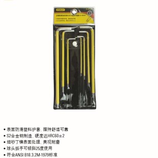 史丹利 内六角扳手 561 23C 加长球头 防滑 公制 7件套 组套