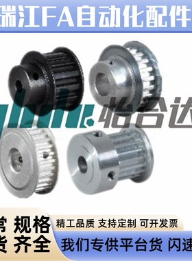 怡合达梯形齿同步轮MXL型EAC01 02 03 11 12-MXL019 025 037 050