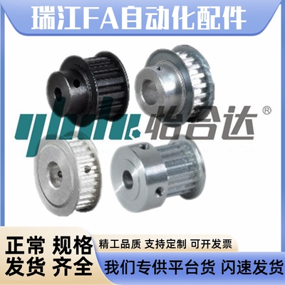 怡合达梯形齿同步轮MXL型EAC01 02 03 11 12-MXL019 025 037 050