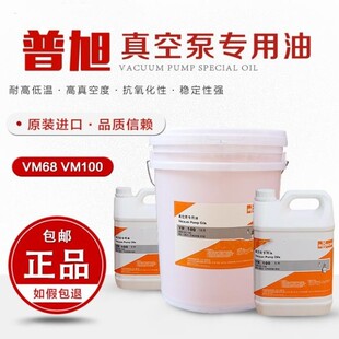 普旭真空泵油VM68VM100VE101VG100德国BUSCH真空泵润滑油5L10L18L
