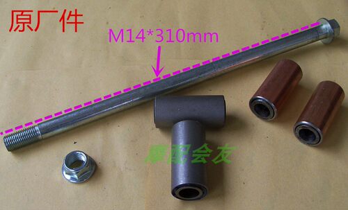 CBT125春兰豹CL125嘉陵太子CM125春兰虎后平叉套中轴套轴套