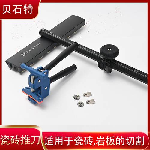 瓷砖T型推刀瓷砖切割神器切割专用工具贴磁砖推拉刀大力钳开届器