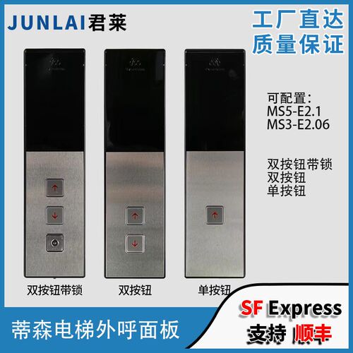 电梯外呼面板MS3-E外呼盒外招板超薄外呼壳适用蒂森电梯MS5-E2.1