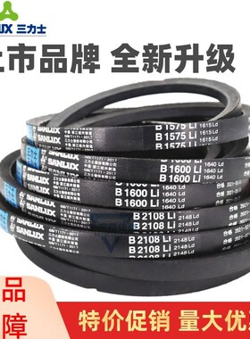 三力士三角皮带B2388Li B2400 B2413 B2438 B2450 B2464传动带B型