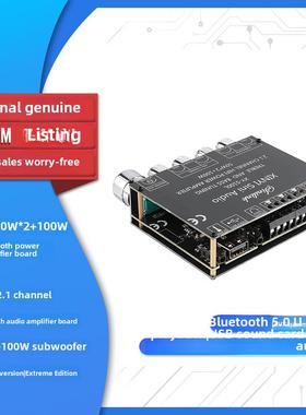 XY-S100L/H 50W*2+100W2.1声道蓝牙音频功放板模块高低音调重低音