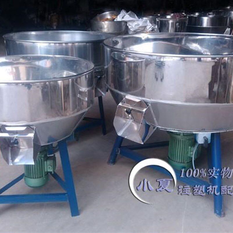 饲料搅拌机拌料机100KG,100公斤塑料粒子食品混料粉末颗粒多功能