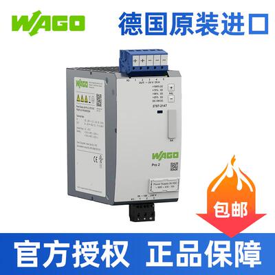 WAGO德国万可电源5A,10A,20A2787-2144/2787-2147/2787-2135