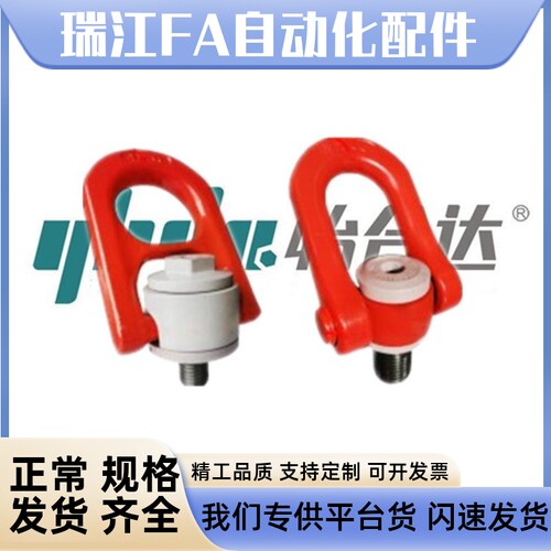 怡合达旋转吊环 轻载荷/重载荷TCC05 06-0.3T 0.6T 1T 1.6T 2.5T