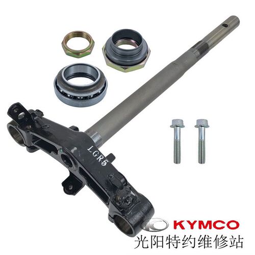 光阳原厂 LIKE180 CK175T 莱克180 方向柱  转向主杆 压力轴承