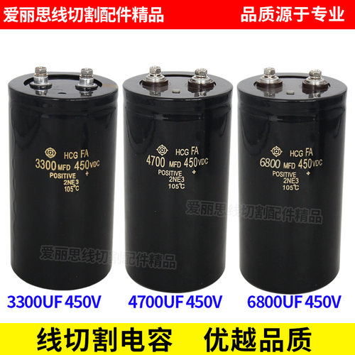 线切割配件 线切割电容 刹车电容 6800MFD 450V电容 73元/个 耐用