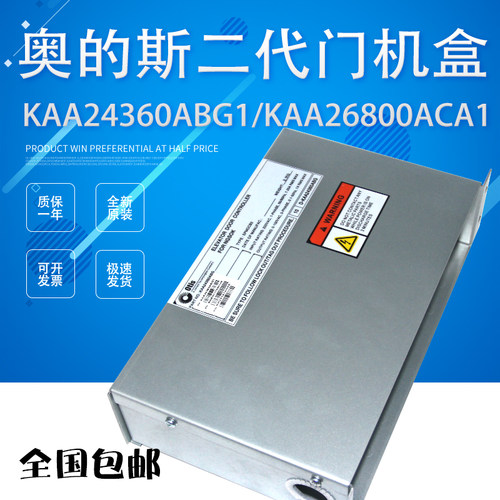 Otis奥的斯电梯门机KAA24360ABG1二代NGSOK控制盒KAA26800ACA1