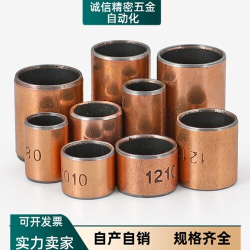 SF-1复合铜套无油自润滑轴承小轴套衬套耐磨黄铜轴套3/4/5/6/8-45