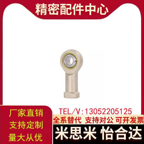 SI5 SI6 SI8 SI10TK SI12 14 SI16T/K内螺纹鱼眼接头杆端关节轴承