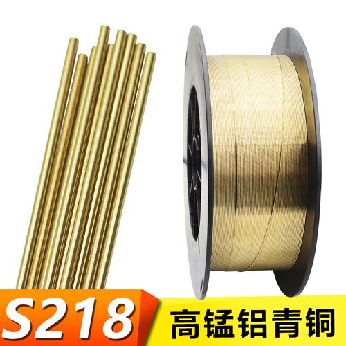 S218 SCu6338合金ERCuMnNiAl CuMn13AL8Fe3Ni2高锰铝青铜气保焊丝