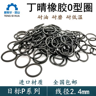 美标o型圈AS568-201-284进口Oring丁青橡胶o型密封圈耐油NBR胶圈