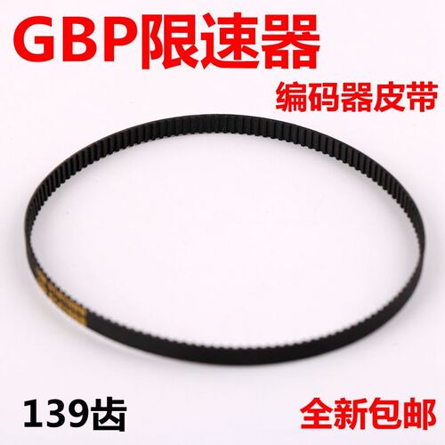 雷殷适用于300P电梯GBP限速器编码器IGBV200皮带B139齿112MXL