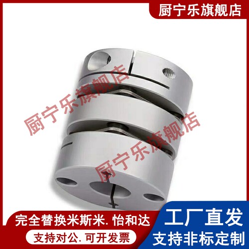 MCSLCWK联轴器MCSLC32-40-50/25-8-6-10-12-14-15-16-18-20-22